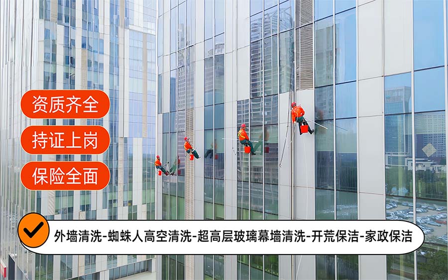 美天保洁·姚安站